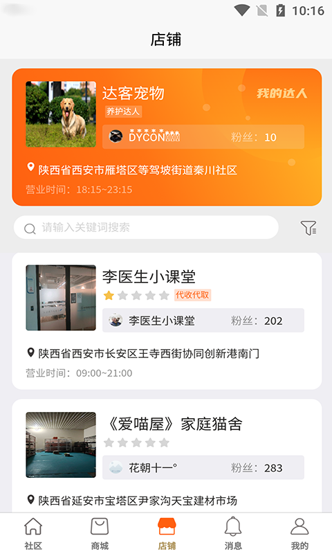 世纪天宠