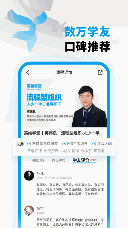 高维学堂
