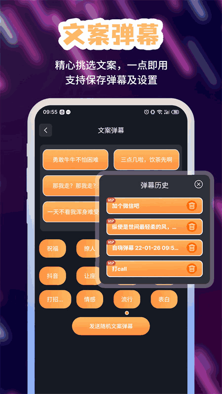 手持LED弹幕
