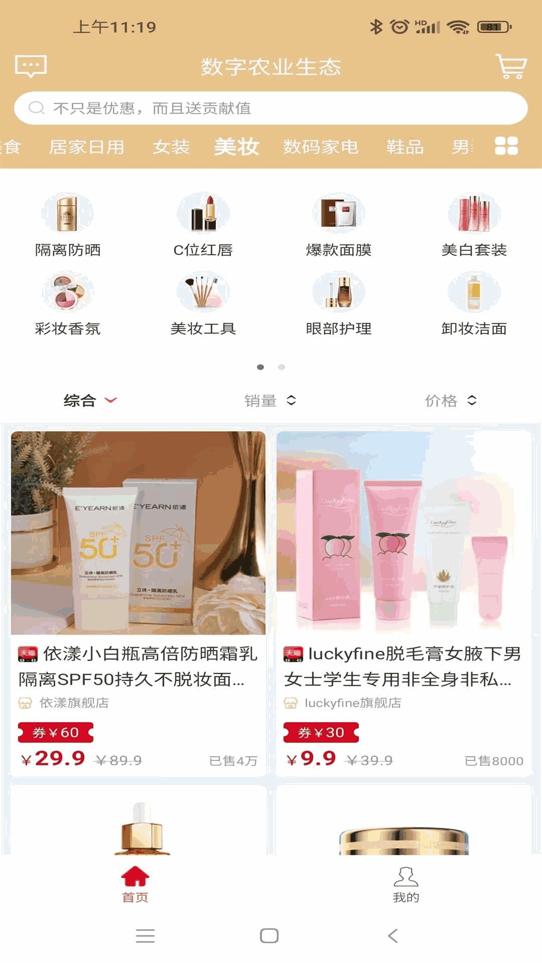 数字农业
