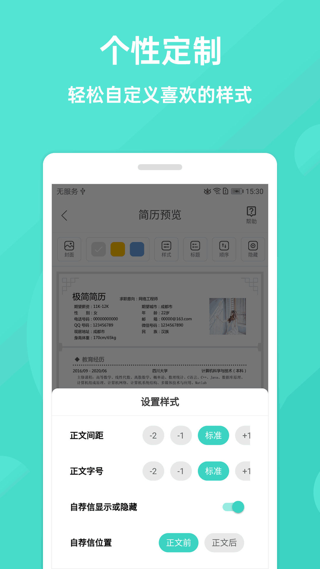 极简简历