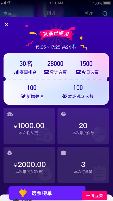 乐益播