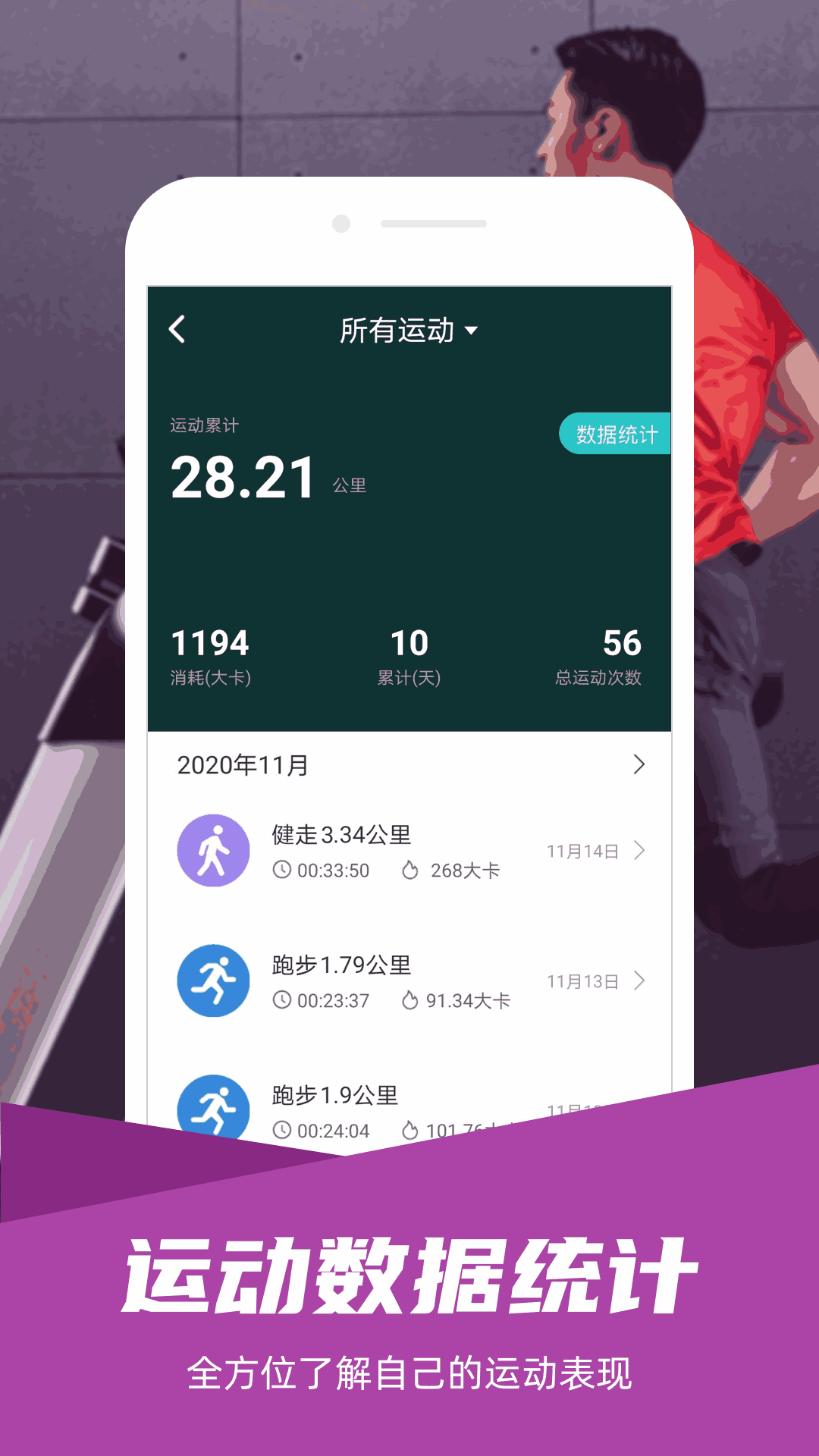 舒华运动