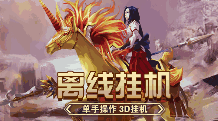 远征之门