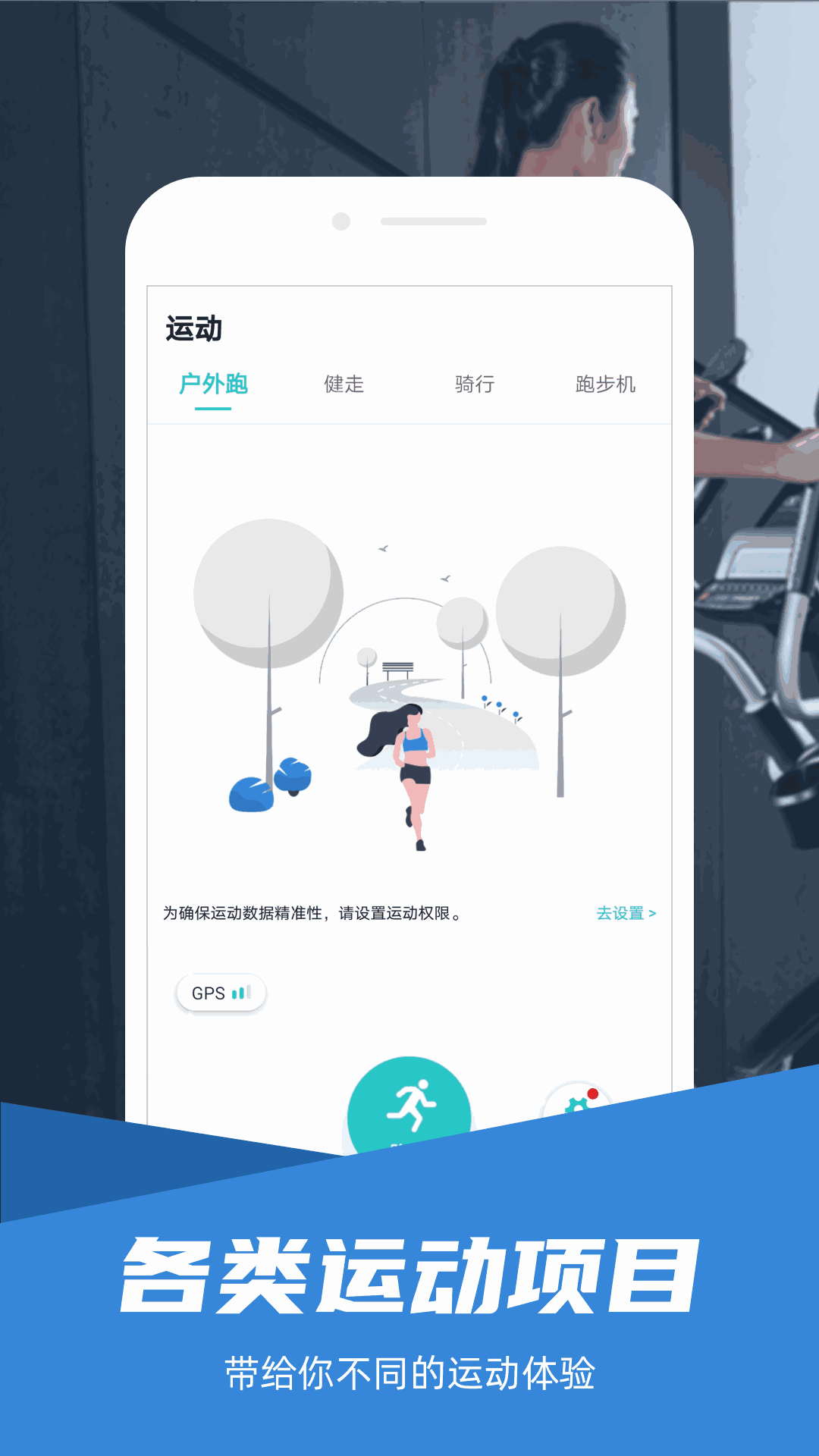 舒华运动