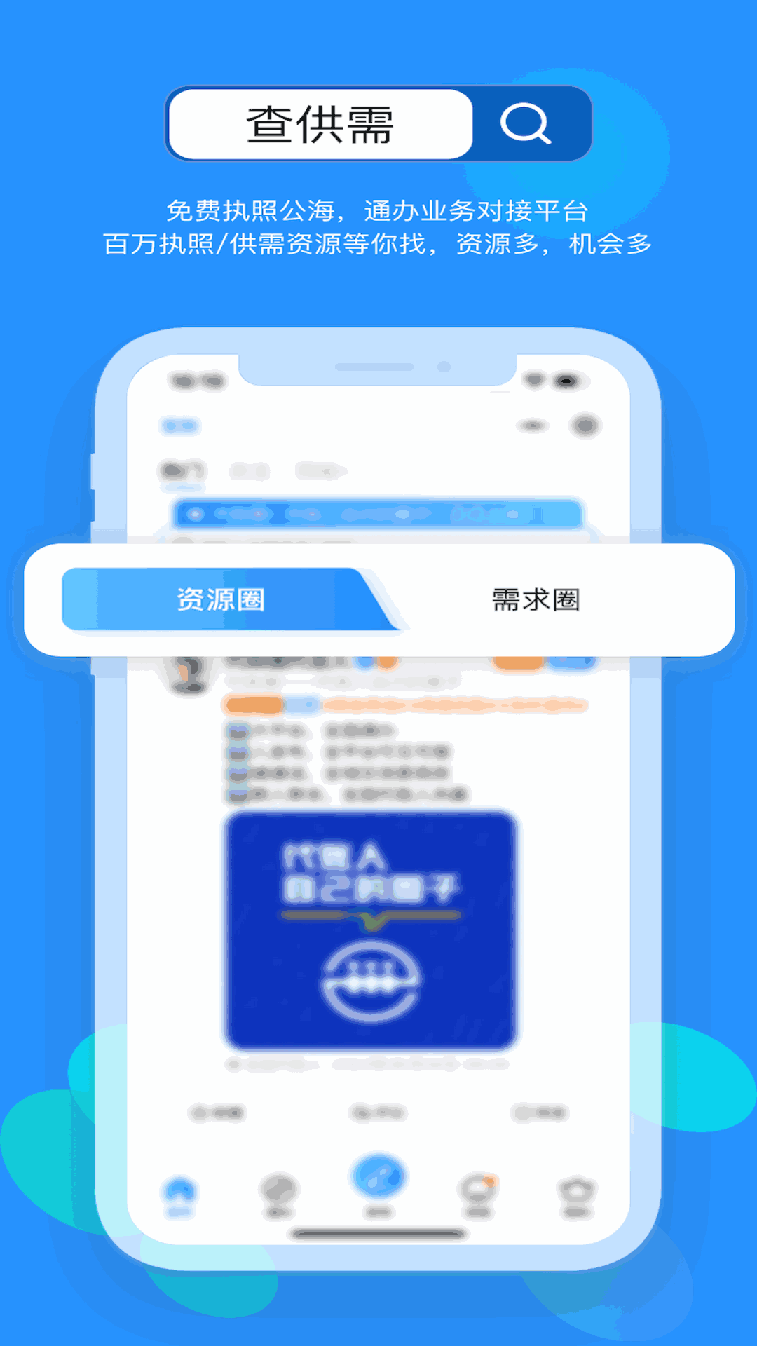 代账圈