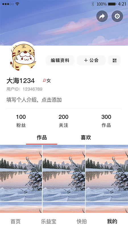 乐益播