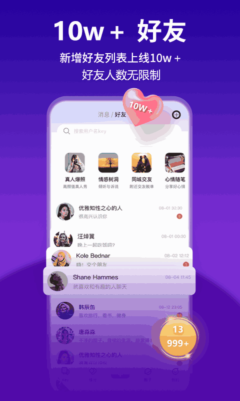 KeyChat
