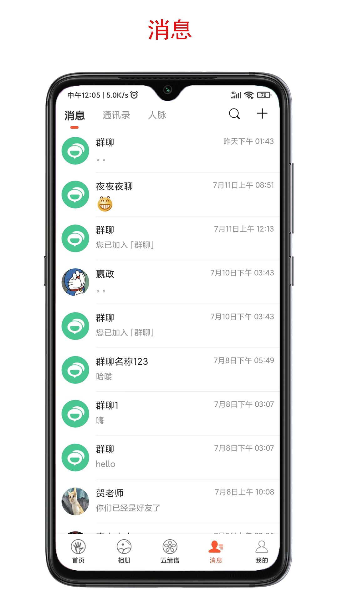 靠谱e家