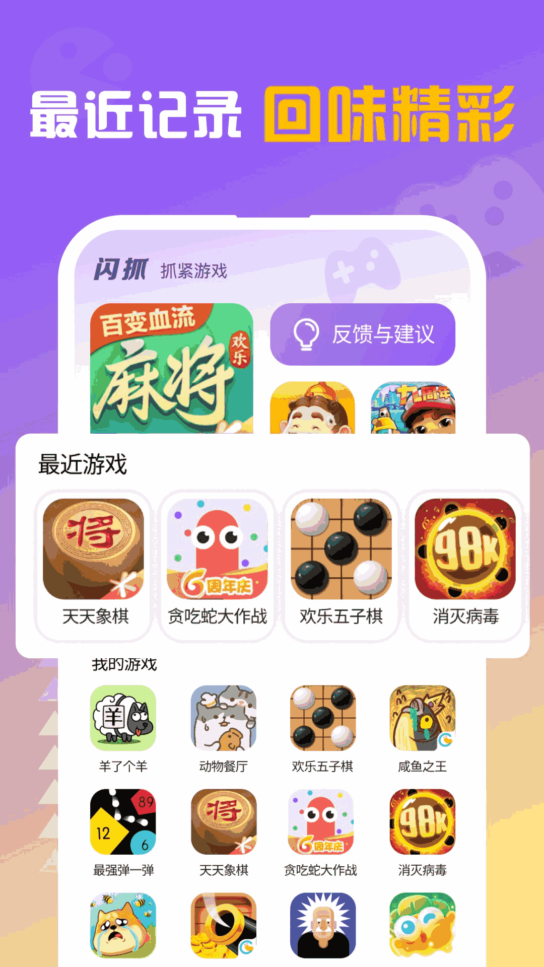 闪抓