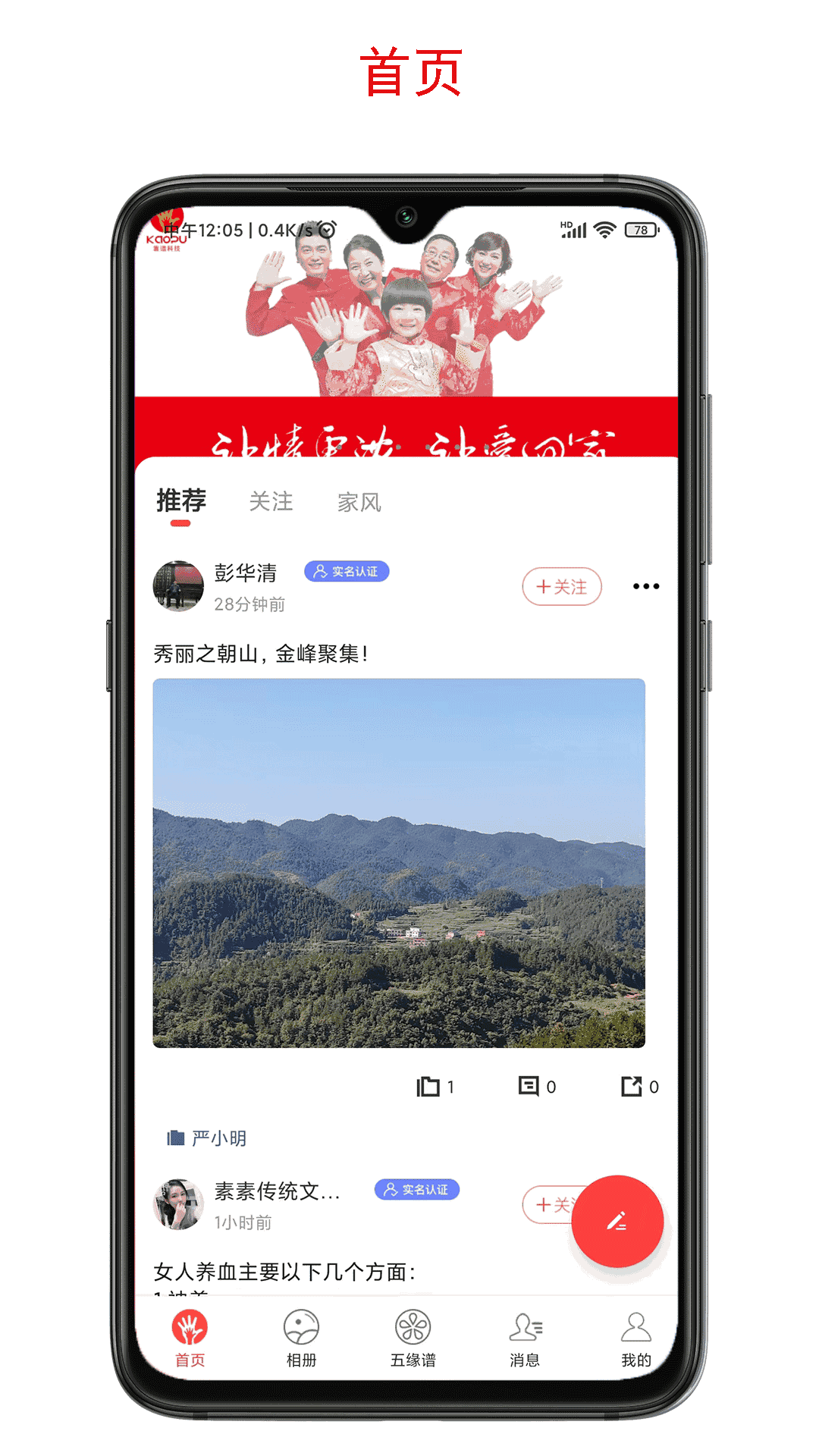 靠谱e家