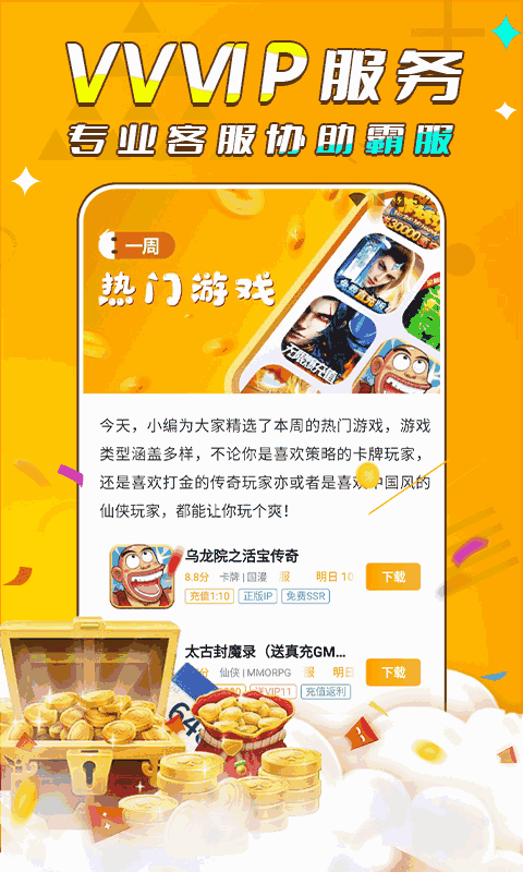 游小福