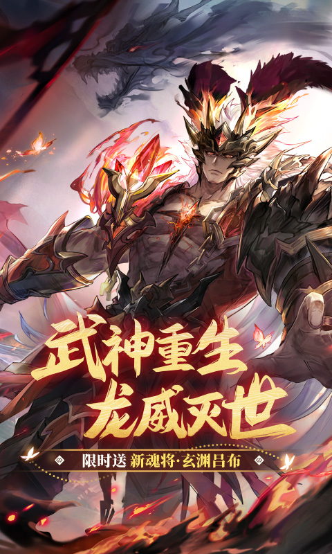三国志幻想大陆:国创加强版