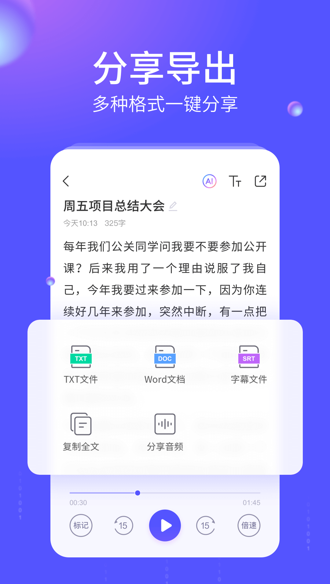 语燕转文字