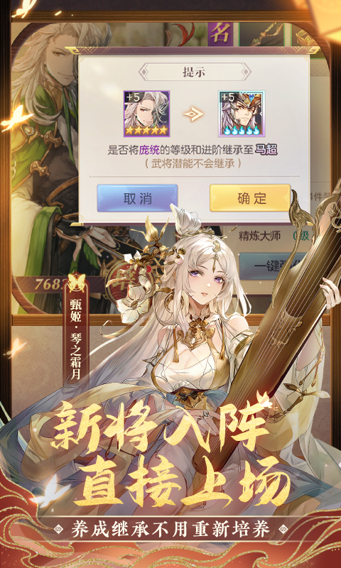 三国志幻想大陆:国创加强版