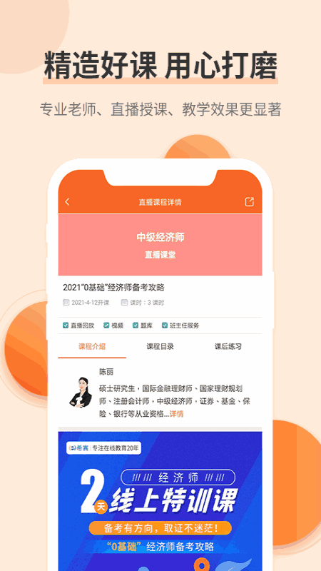 经济师考试题库