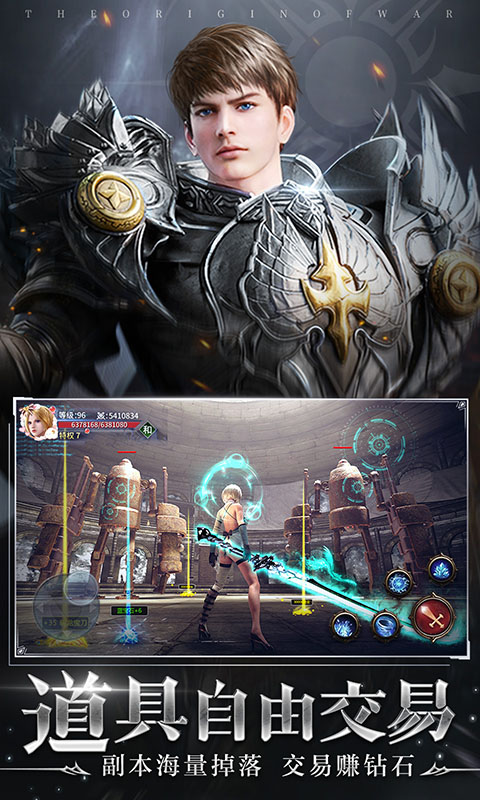 起源战纪:魔幻RPG传奇手游